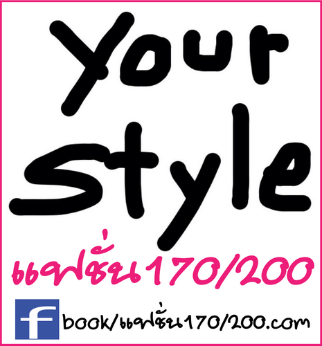 ҹYour styleΌ170/200